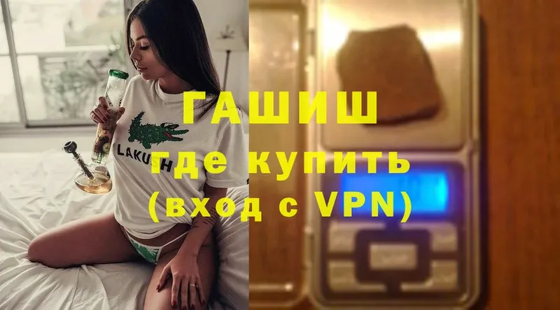 купить   Трубчевск  Гашиш убойный 