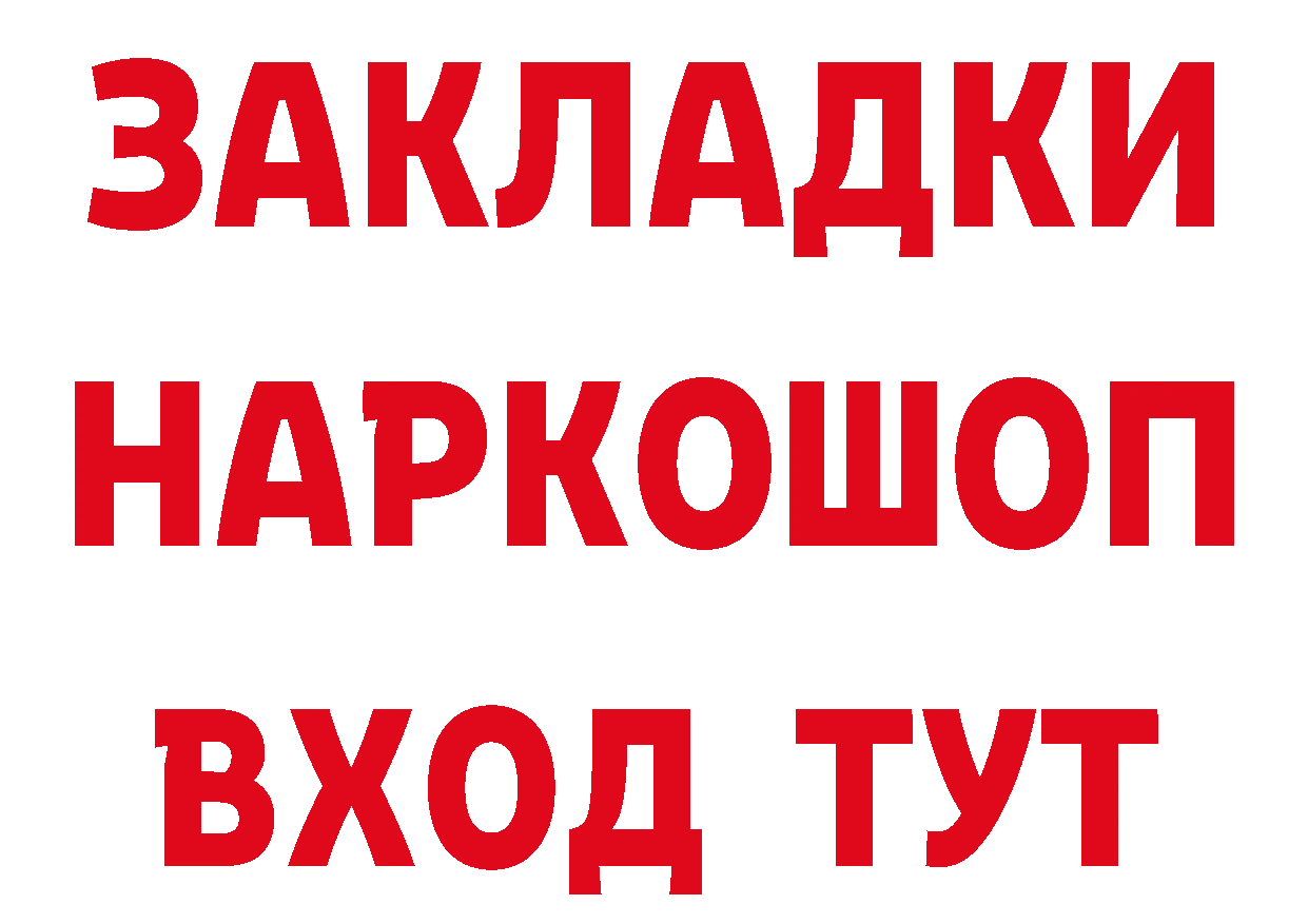 КЕТАМИН ketamine онион это мега Трубчевск